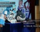 当大鲨鱼遇见小电视：姚老板与哔哩哔哩如何打破篮坛次元壁