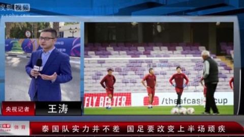 国足VS韩国前瞻！残阵死磕劲敌，主场拿分有多难？——2026世预赛焦点战解析