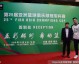 亚俱杯抽签京城揭幕 可兰白克宫鲁鸣携手见证新疆荣耀时刻